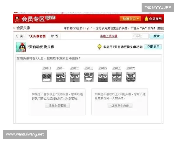 “七天试用”被自动扣款续为包年会员,美图秀秀被指诱导消费 “七天试用”被自动扣款续为包年会员,美图秀秀被指诱导消费